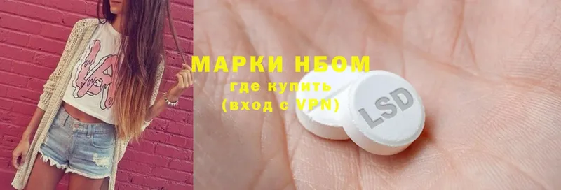 Марки N-bome 1500мкг  Верхний Уфалей 